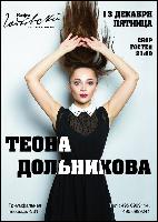 velikolepnyivek.com_teona_dolnikova_008 (427x604, 53 kБ...)